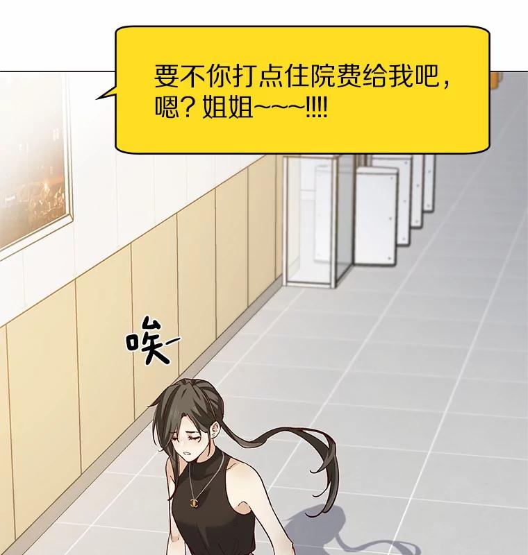 无法抵御的诱惑 60.陌生来电 第32页