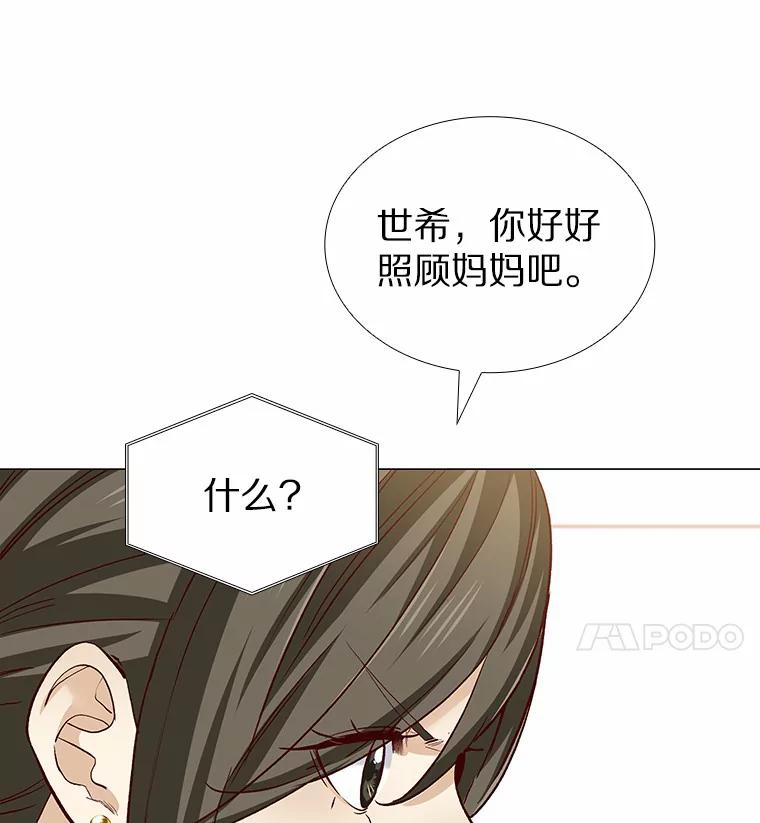 无法抵御的诱惑 60.陌生来电 第22页
