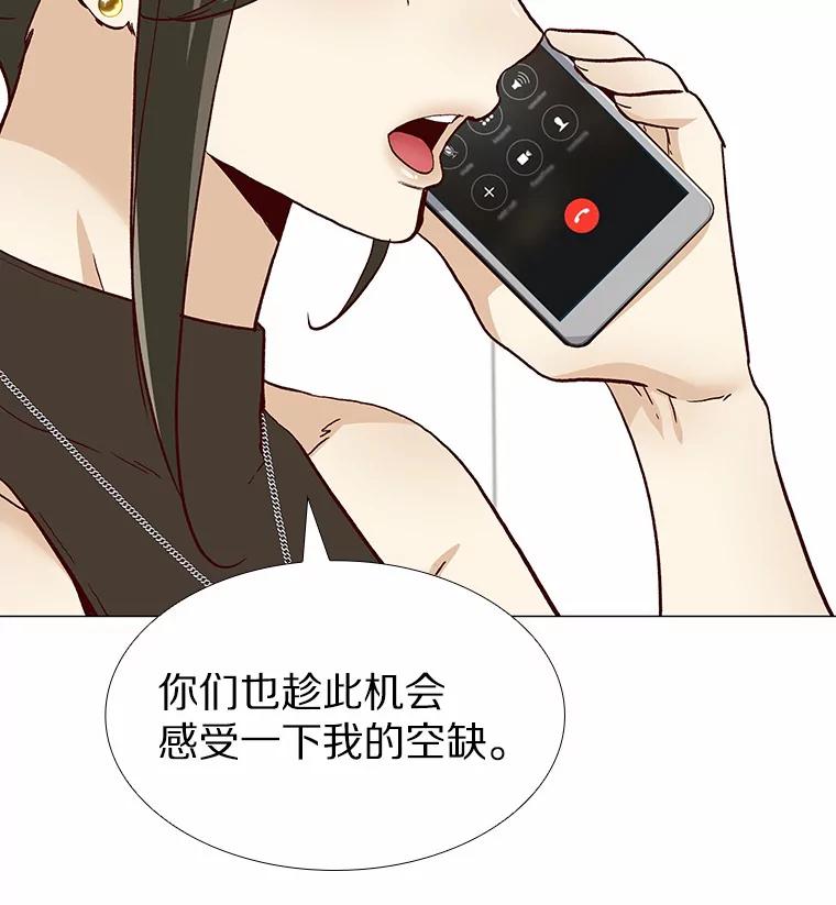 无法抵御的诱惑 60.陌生来电 第23页