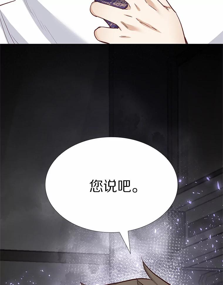 无法抵御的诱惑 60.陌生来电 第102页