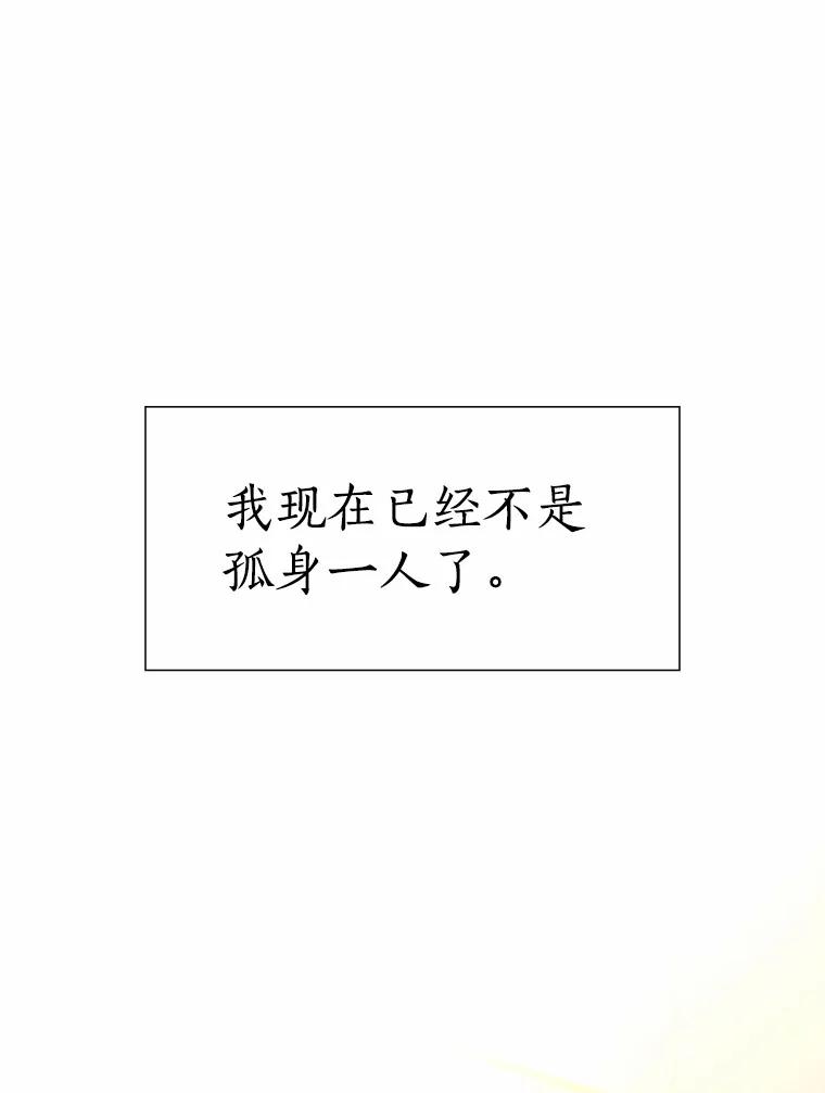 无法抵御的诱惑 60.陌生来电 第50页