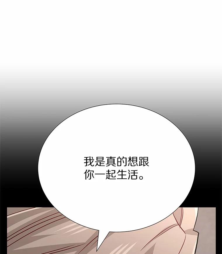 无法抵御的诱惑 60.陌生来电 第44页