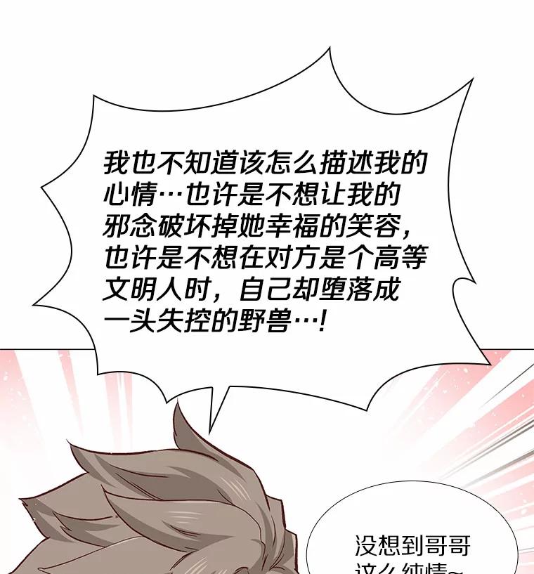无法抵御的诱惑 60.陌生来电 第82页