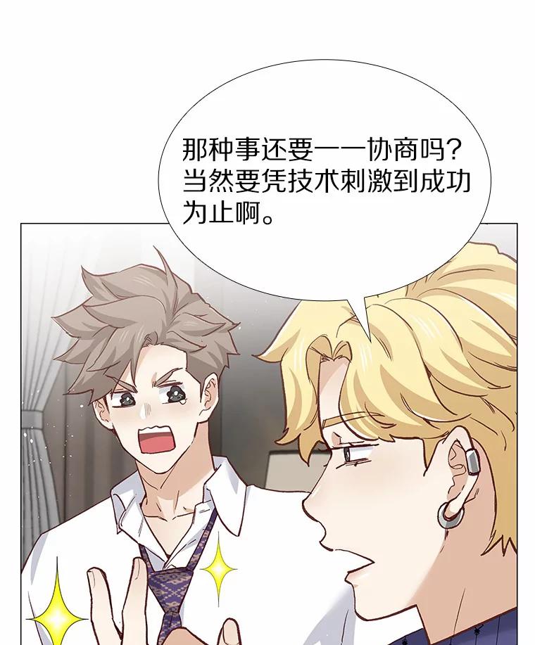 无法抵御的诱惑 60.陌生来电 第76页