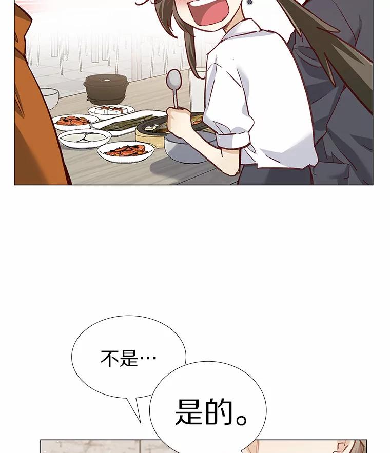 无法抵御的诱惑 60.陌生来电 第122页