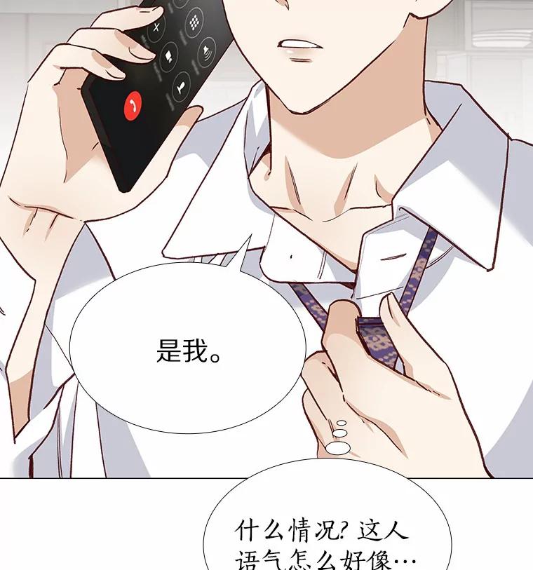 无法抵御的诱惑 60.陌生来电 第94页