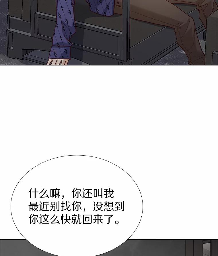 无法抵御的诱惑 60.陌生来电 第64页