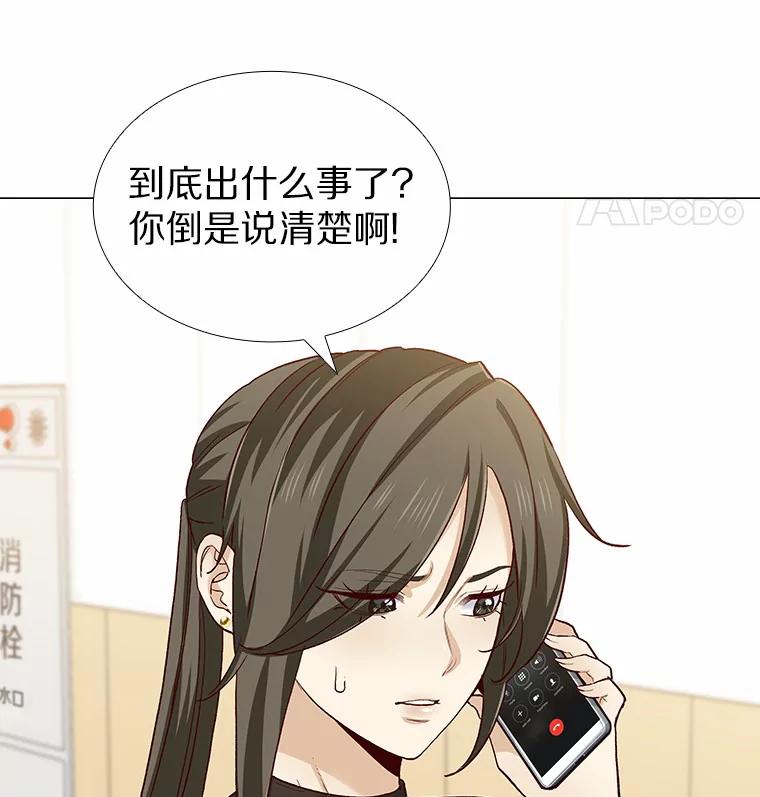无法抵御的诱惑 60.陌生来电 第8页