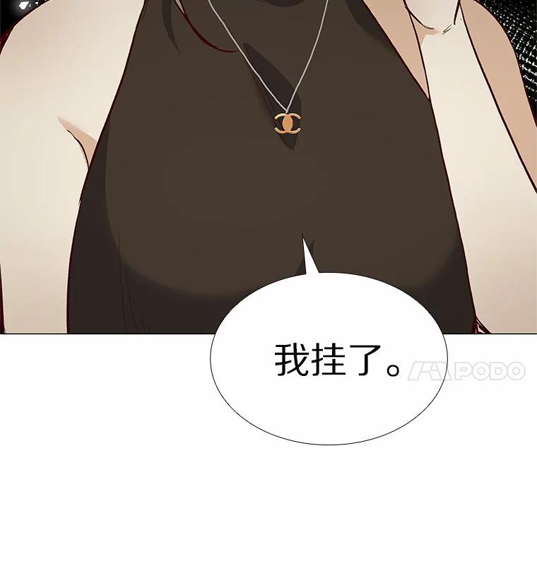 无法抵御的诱惑 60.陌生来电 第30页