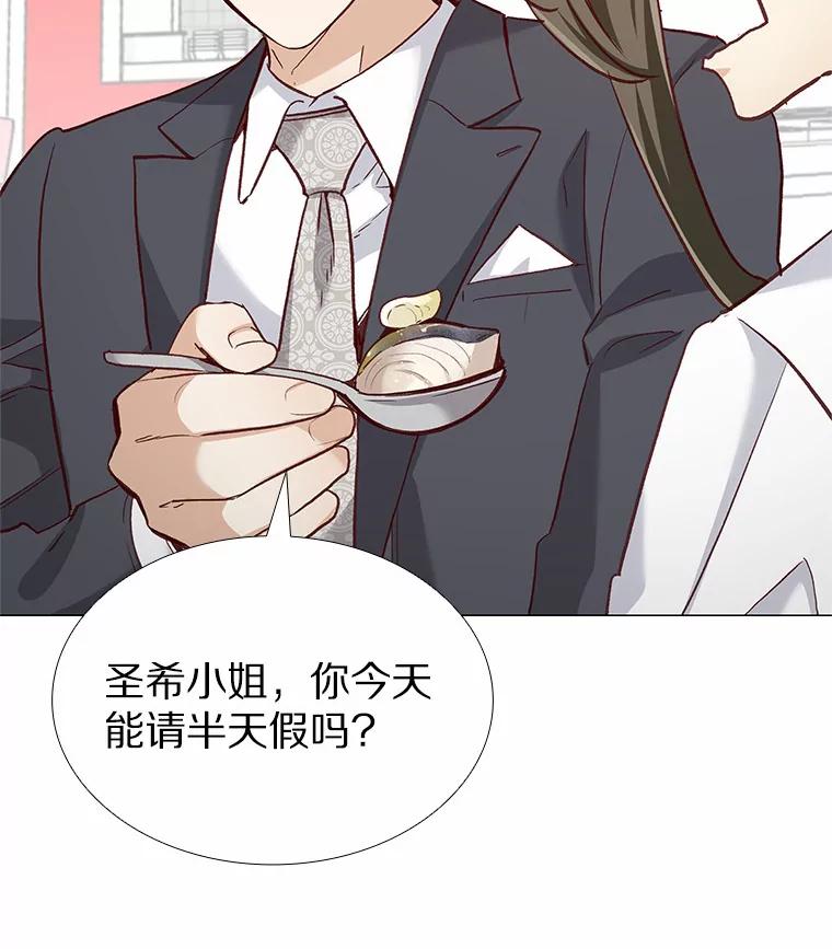 无法抵御的诱惑 60.陌生来电 第128页