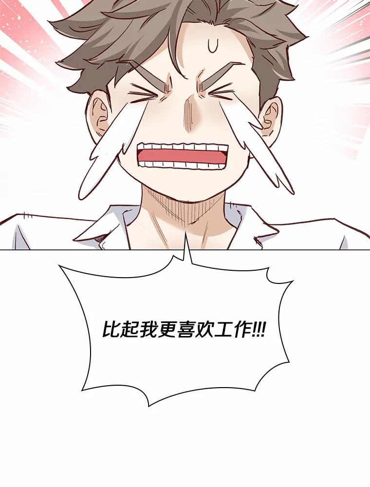 无法抵御的诱惑 60.陌生来电 第75页