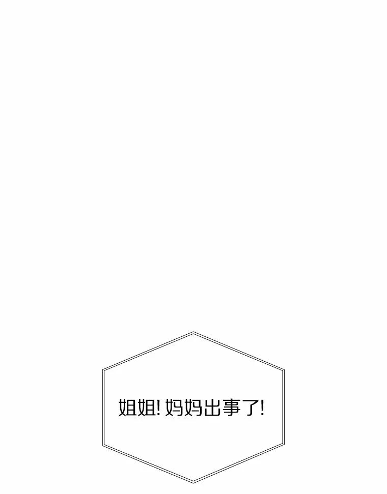 无法抵御的诱惑 60.陌生来电 第3页
