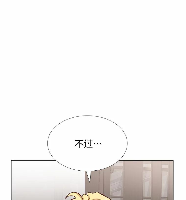 无法抵御的诱惑 60.陌生来电 第84页
