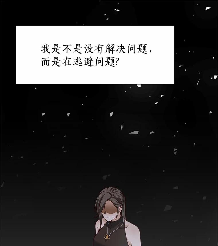 无法抵御的诱惑 60.陌生来电 第39页