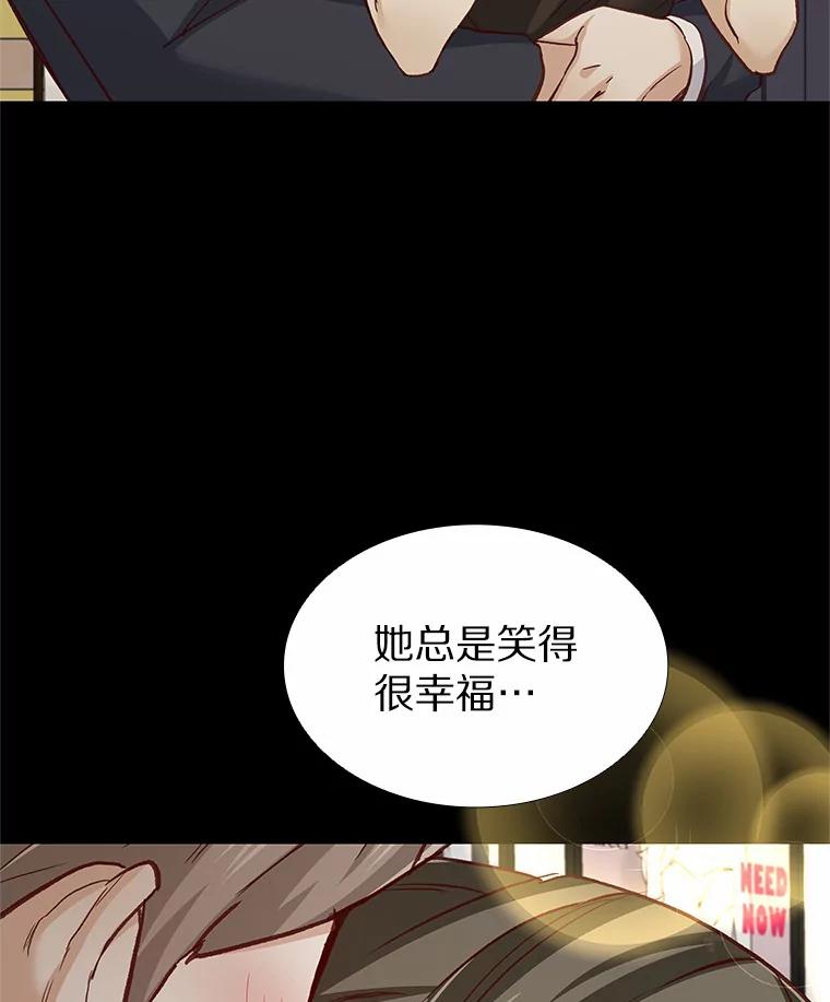 无法抵御的诱惑 60.陌生来电 第79页