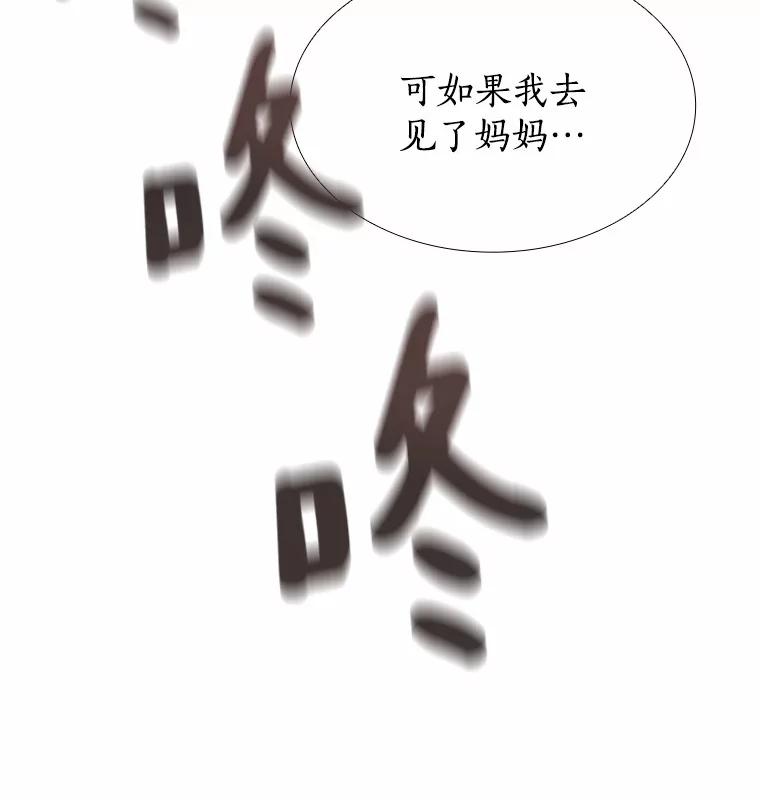 无法抵御的诱惑 60.陌生来电 第11页