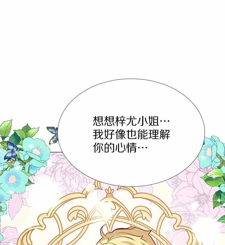无法抵御的诱惑 60.陌生来电 第86页