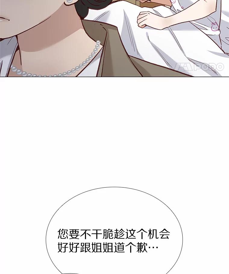 无法抵御的诱惑 60.陌生来电 第56页