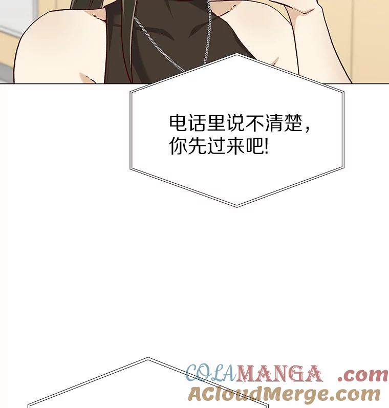 无法抵御的诱惑 60.陌生来电 第9页