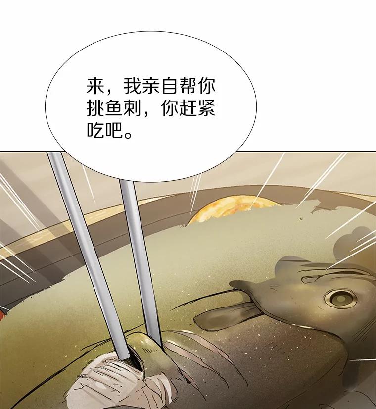 无法抵御的诱惑 60.陌生来电 第116页