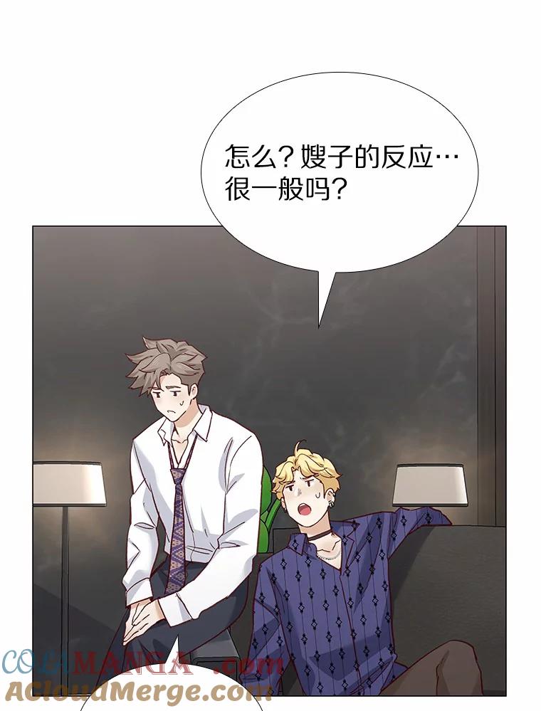 无法抵御的诱惑 60.陌生来电 第73页