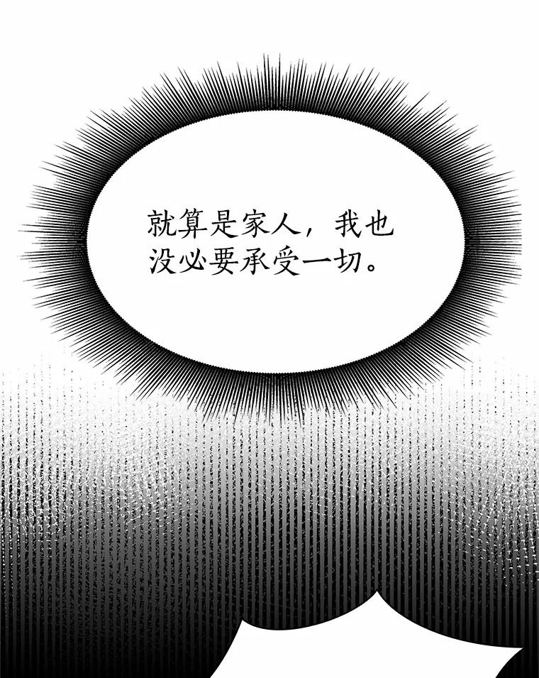 无法抵御的诱惑 60.陌生来电 第14页