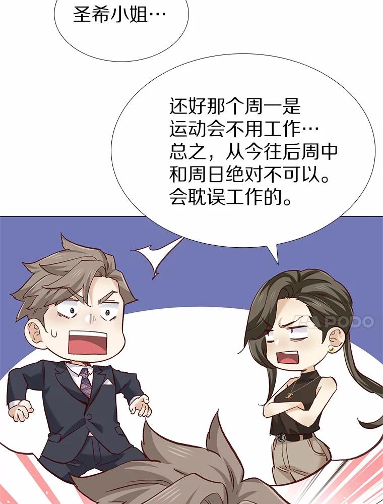 无法抵御的诱惑 60.陌生来电 第74页