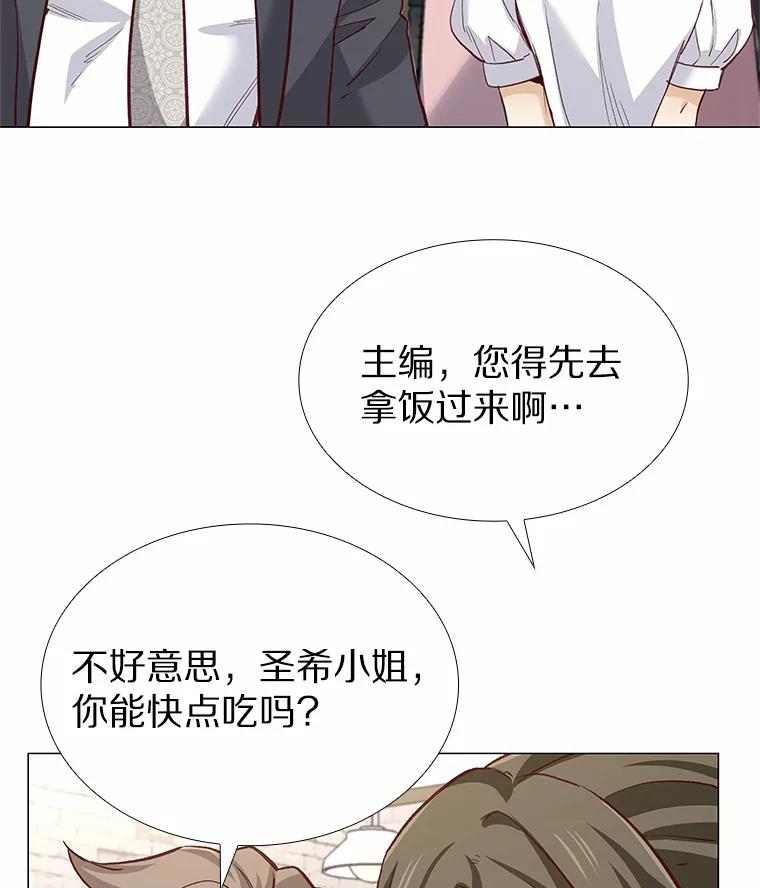 无法抵御的诱惑 60.陌生来电 第114页