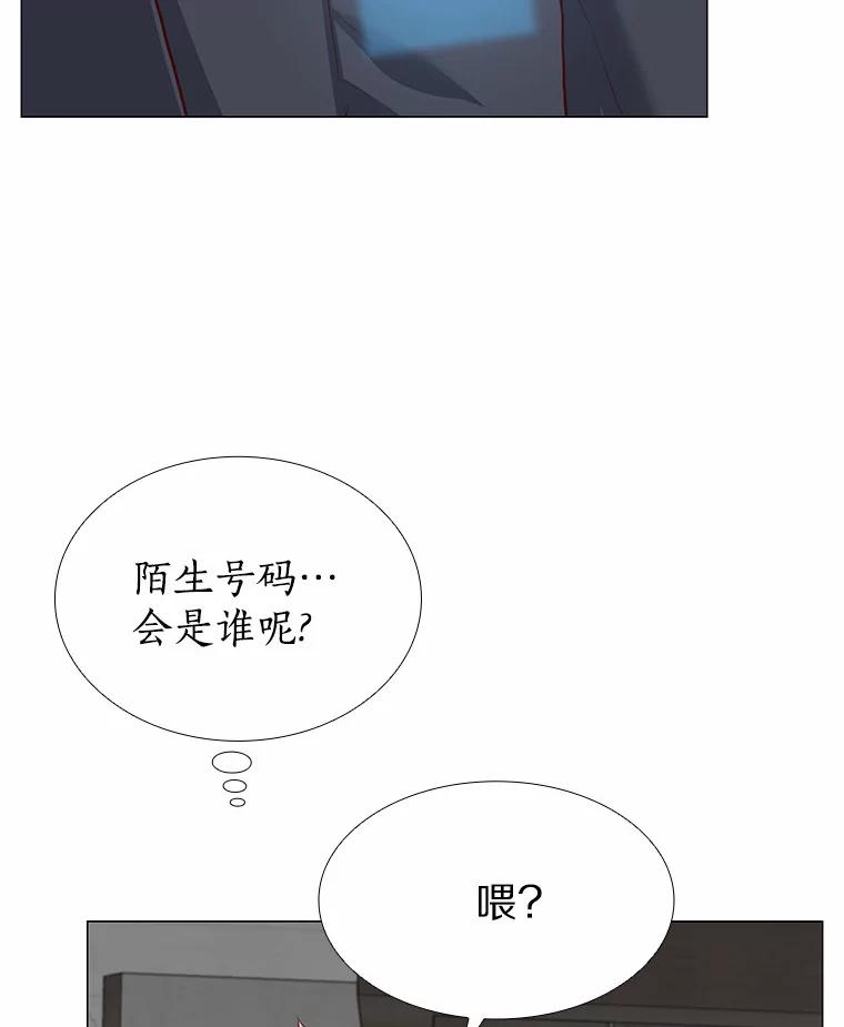 无法抵御的诱惑 60.陌生来电 第91页