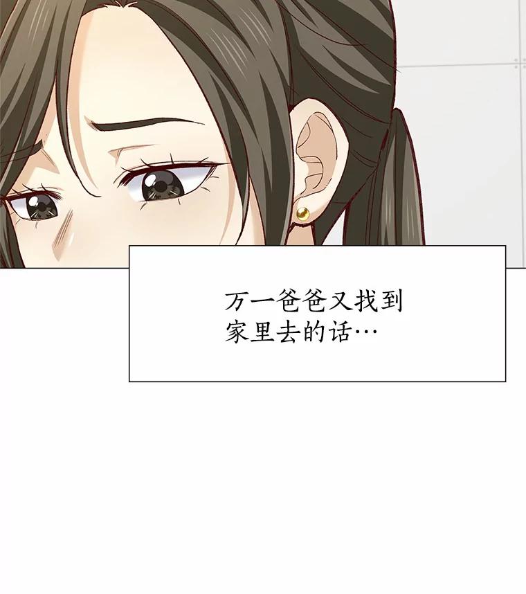 无法抵御的诱惑 60.陌生来电 第43页