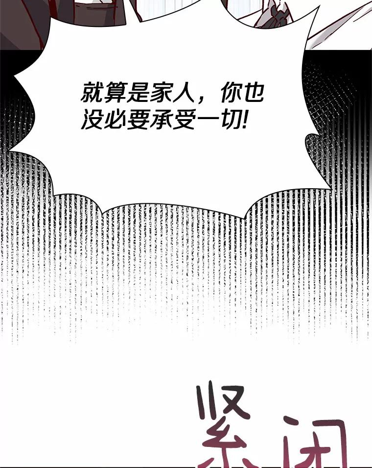 无法抵御的诱惑 60.陌生来电 第16页