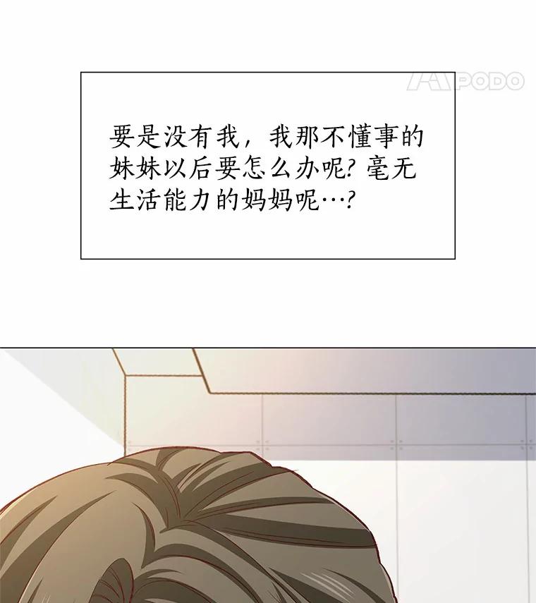 无法抵御的诱惑 60.陌生来电 第42页
