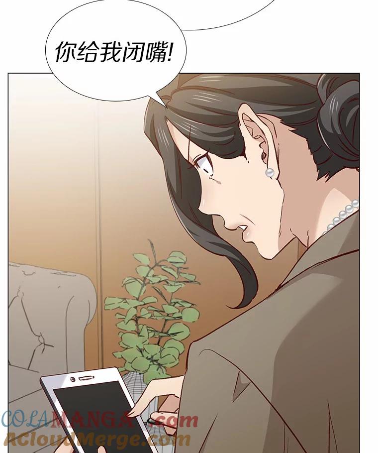 无法抵御的诱惑 60.陌生来电 第57页