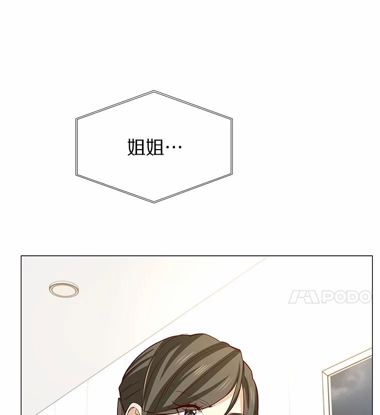 无法抵御的诱惑 60.陌生来电 第26页
