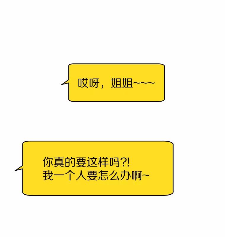 无法抵御的诱惑 60.陌生来电 第31页