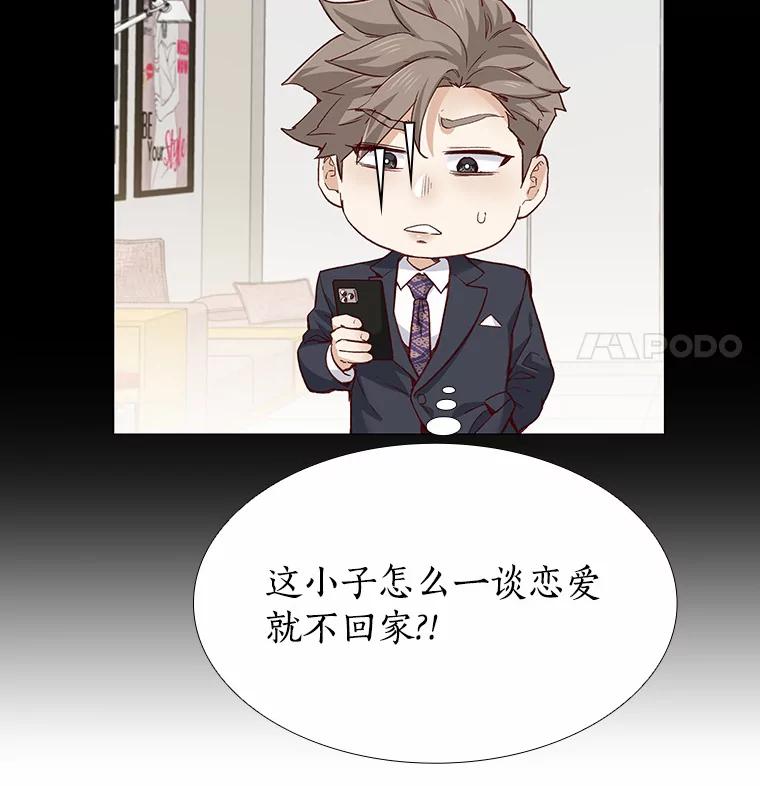 无法抵御的诱惑 60.陌生来电 第67页