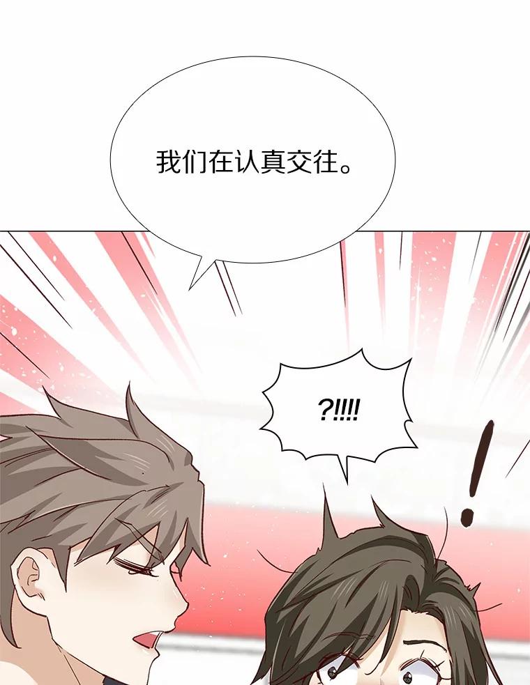 无法抵御的诱惑 60.陌生来电 第124页