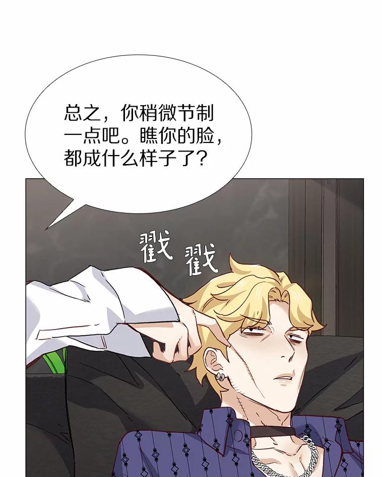 无法抵御的诱惑 60.陌生来电 第70页