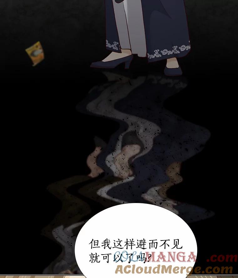无法抵御的诱惑 60.陌生来电 第37页