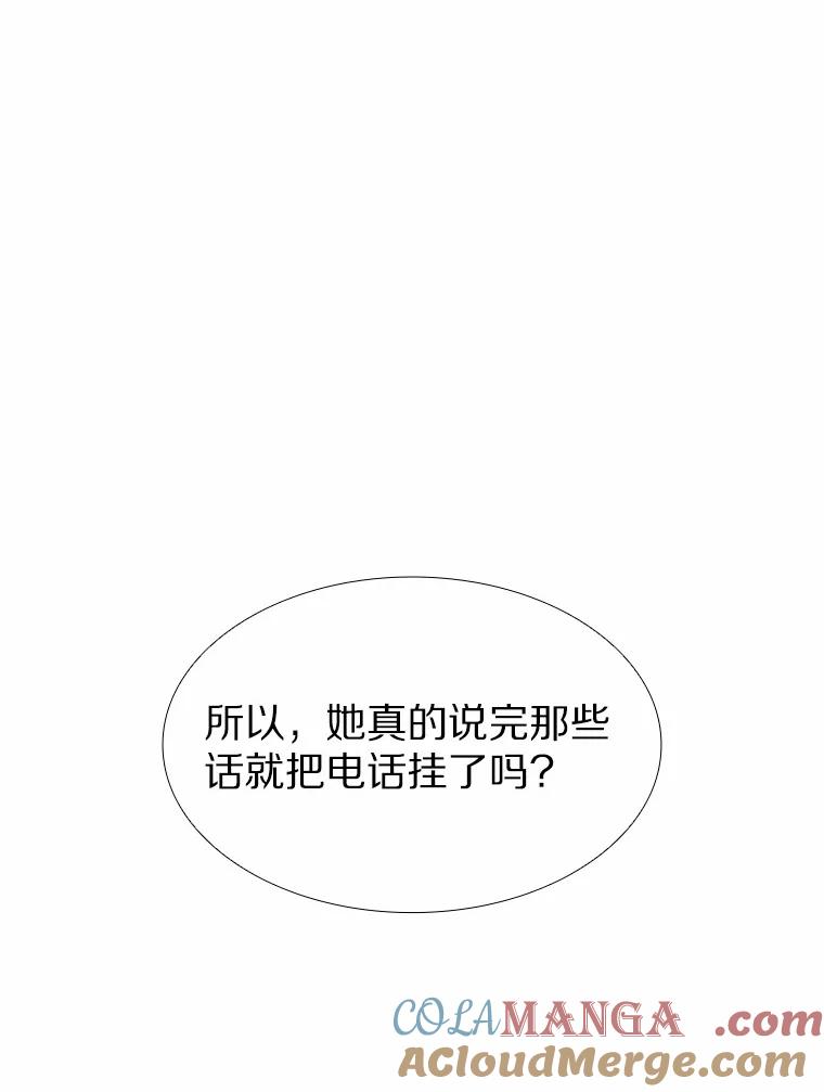 无法抵御的诱惑 60.陌生来电 第53页