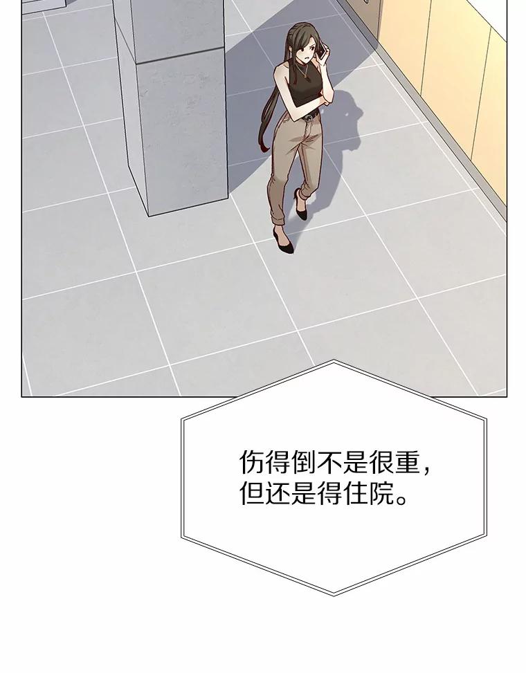 无法抵御的诱惑 60.陌生来电 第7页