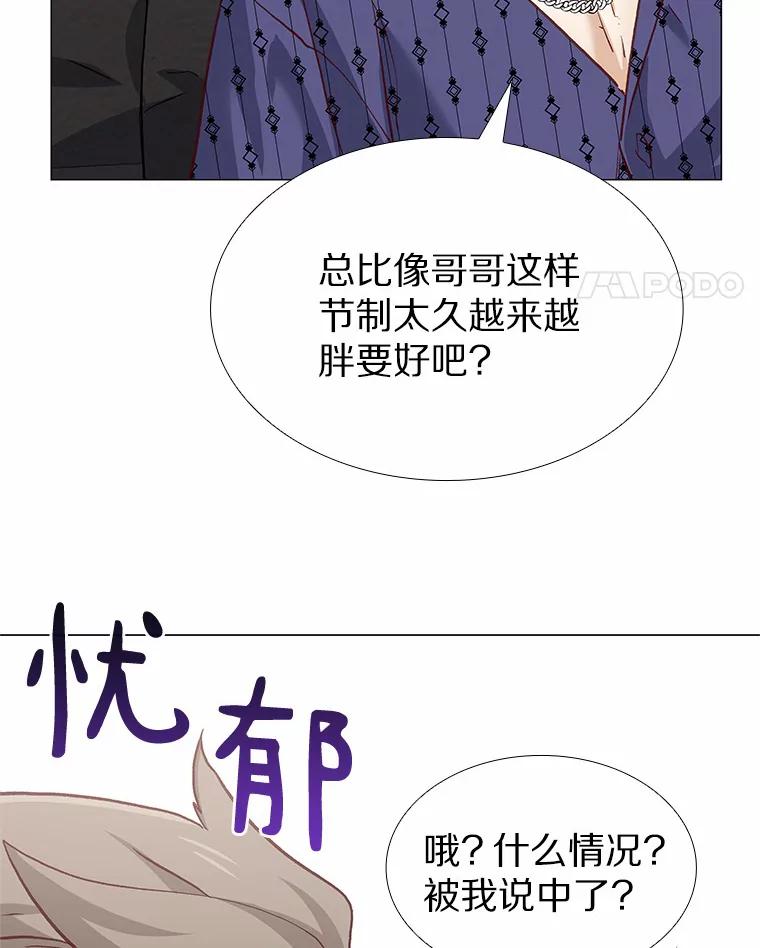 无法抵御的诱惑 60.陌生来电 第71页