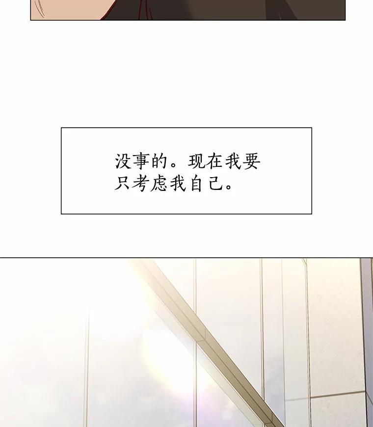 无法抵御的诱惑 60.陌生来电 第48页
