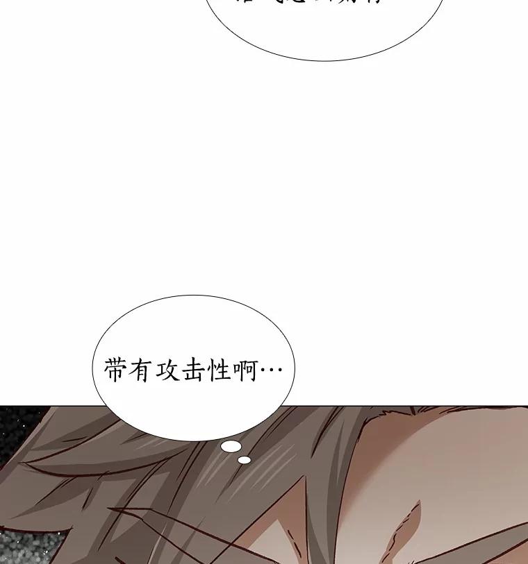 无法抵御的诱惑 60.陌生来电 第95页