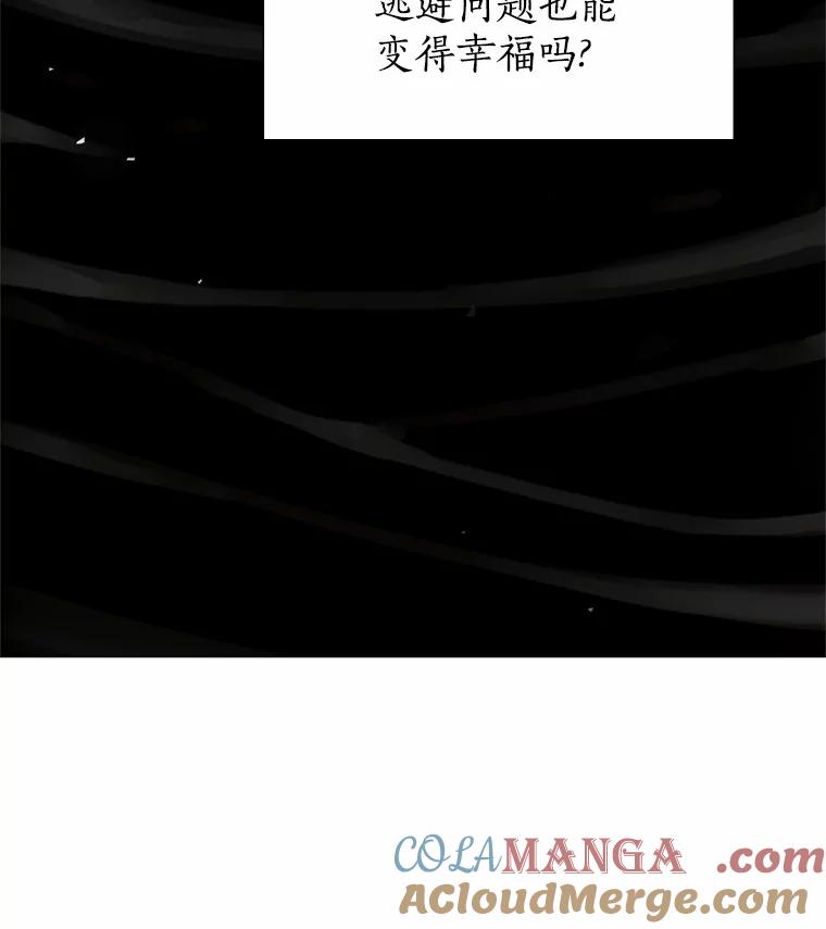 无法抵御的诱惑 60.陌生来电 第41页