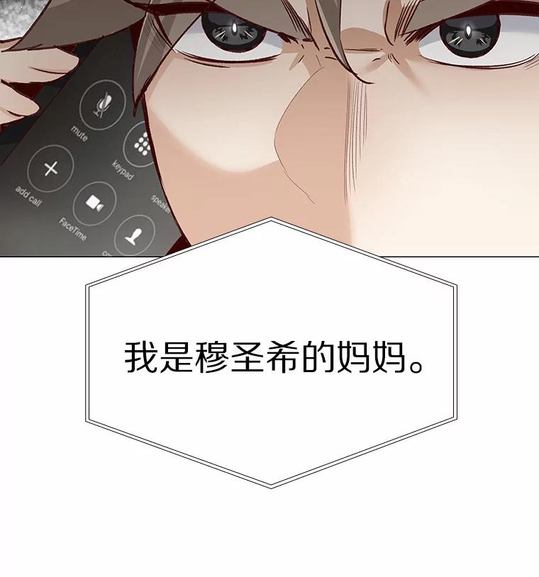 无法抵御的诱惑 60.陌生来电 第96页