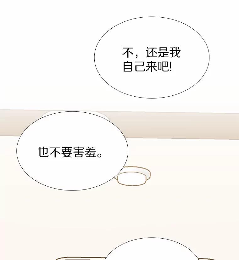无法抵御的诱惑 60.陌生来电 第118页