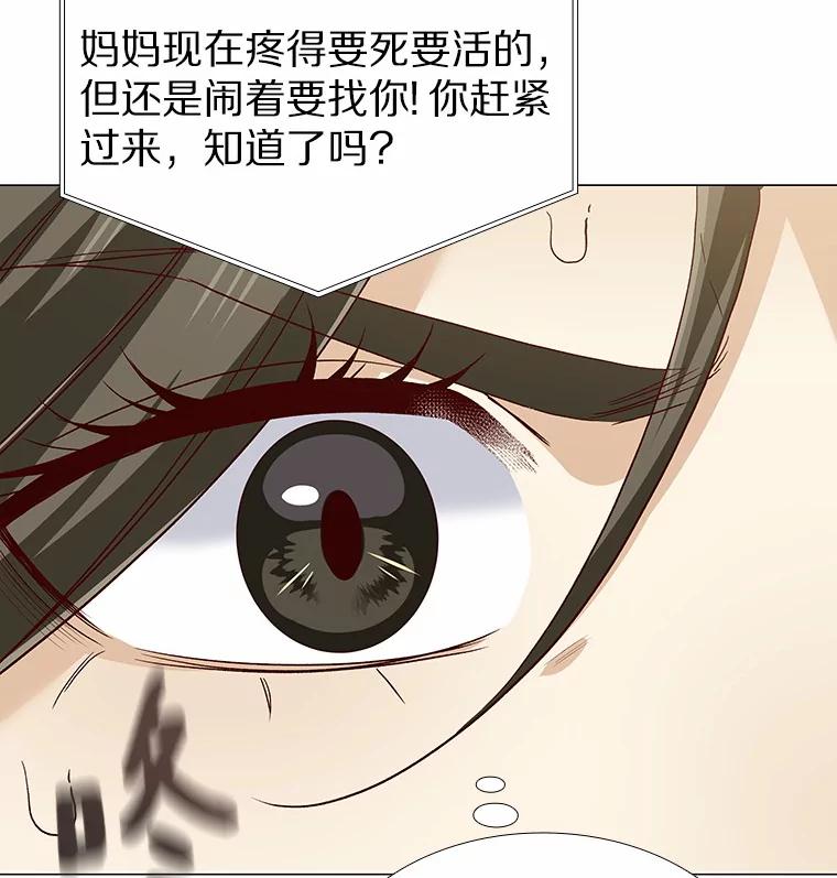 无法抵御的诱惑 60.陌生来电 第10页
