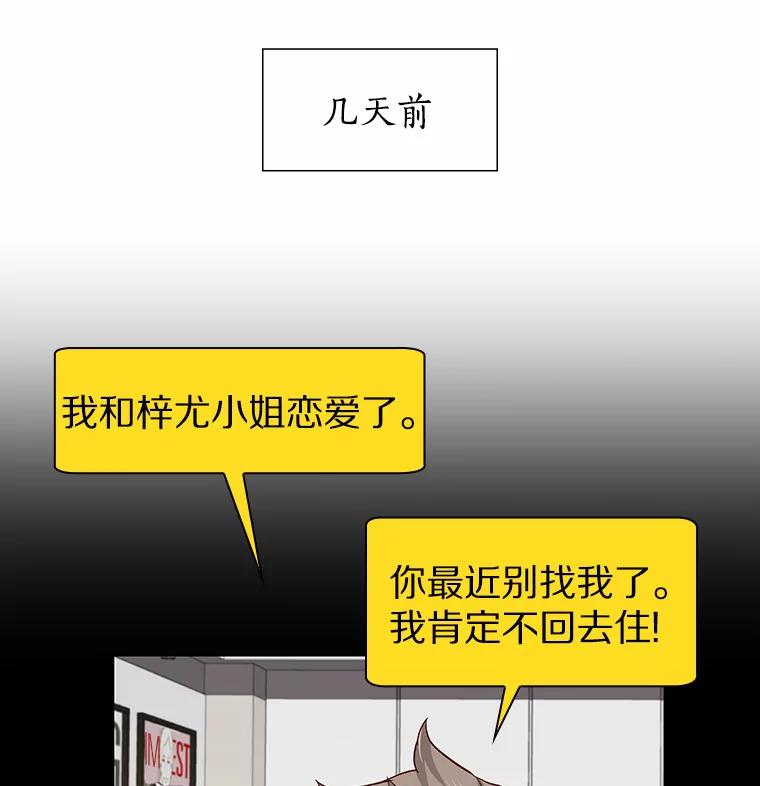 无法抵御的诱惑 60.陌生来电 第66页