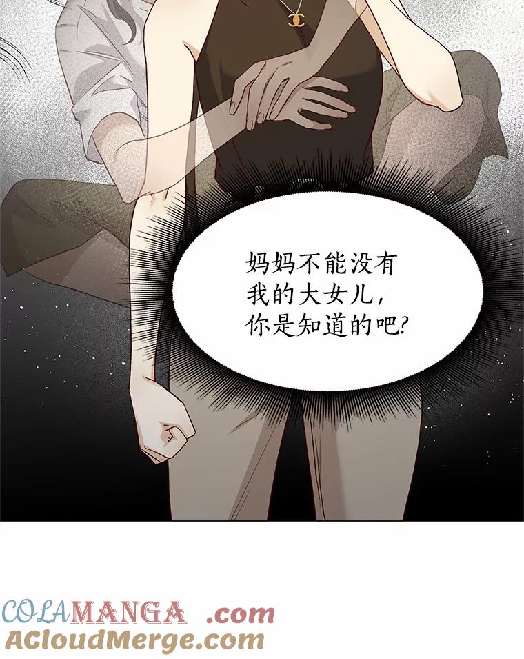 无法抵御的诱惑 60.陌生来电 第13页
